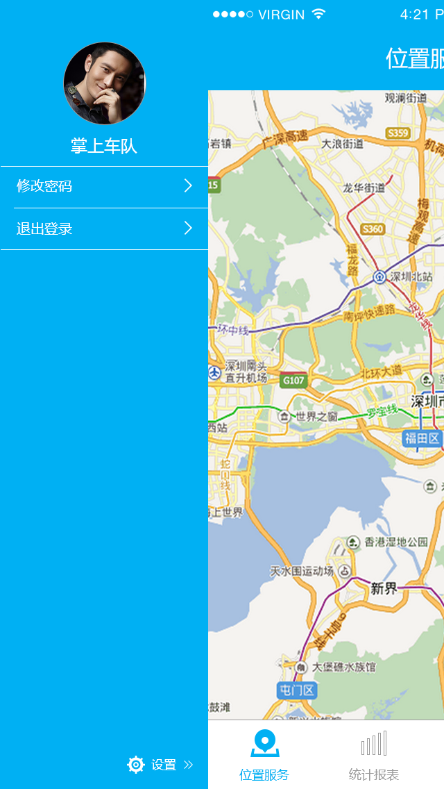 掌上车队官网app下载 v2.3