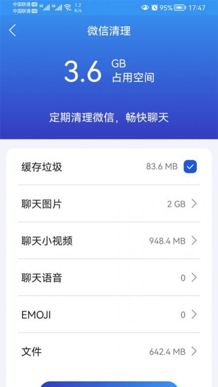 麒麟手机清理app官方版下载 v1.0