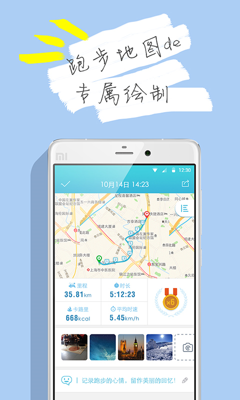 虎扑跑步手机版app v2.7.4