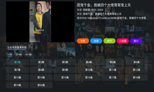 短剧屋tv电视版免费下载 v1.101