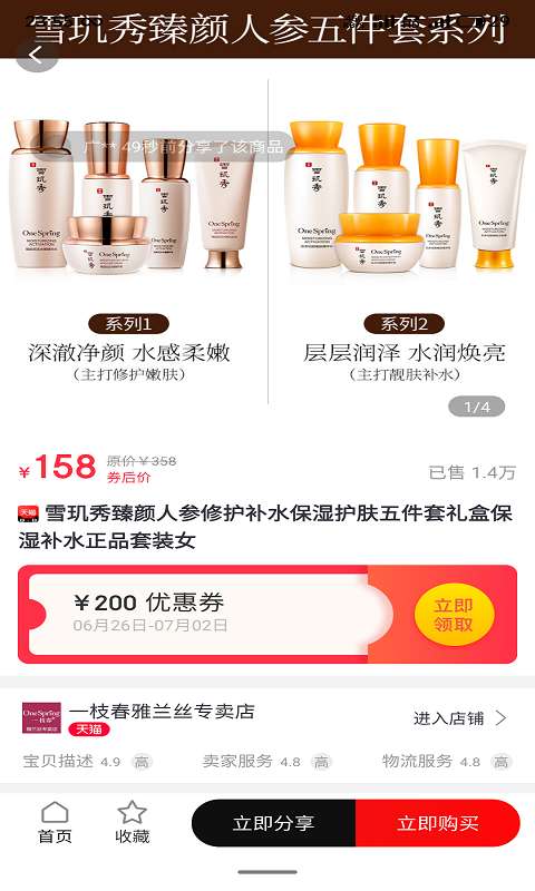 一米优品最新版软件app图片1