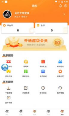 白狐游戏盒子app官方版下载 v2.4