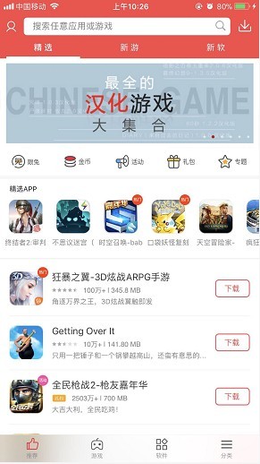 海马助手ios13最新版本下载 v1.1