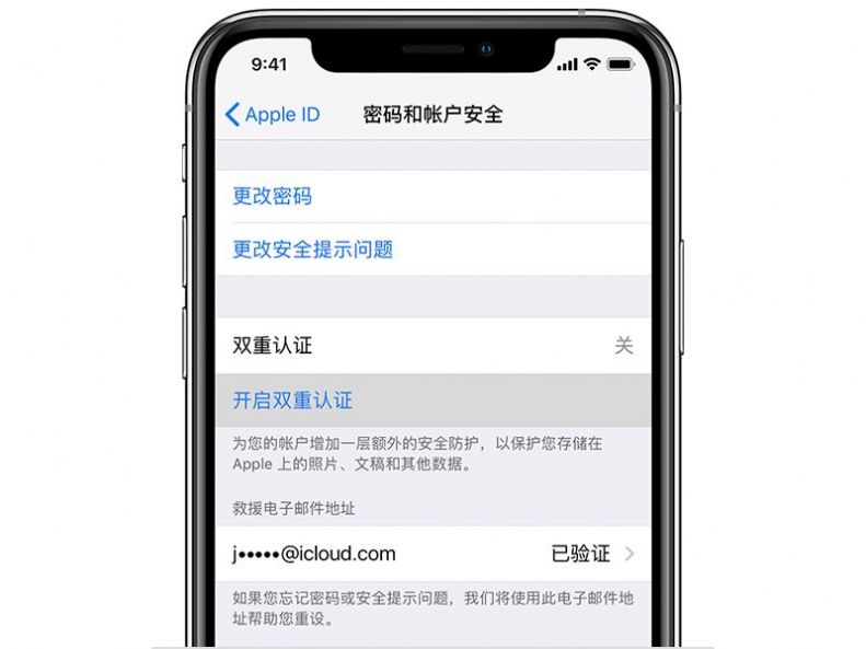 appleid官网app苹果版软件 v1.0