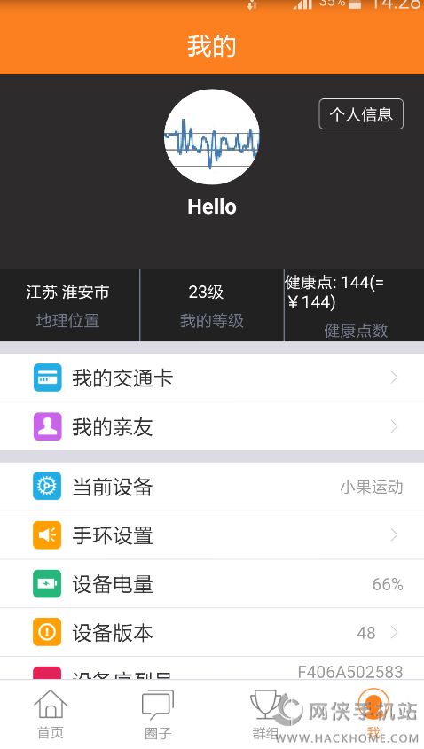 小果运动app软件手机版下载 v1.0.0.1