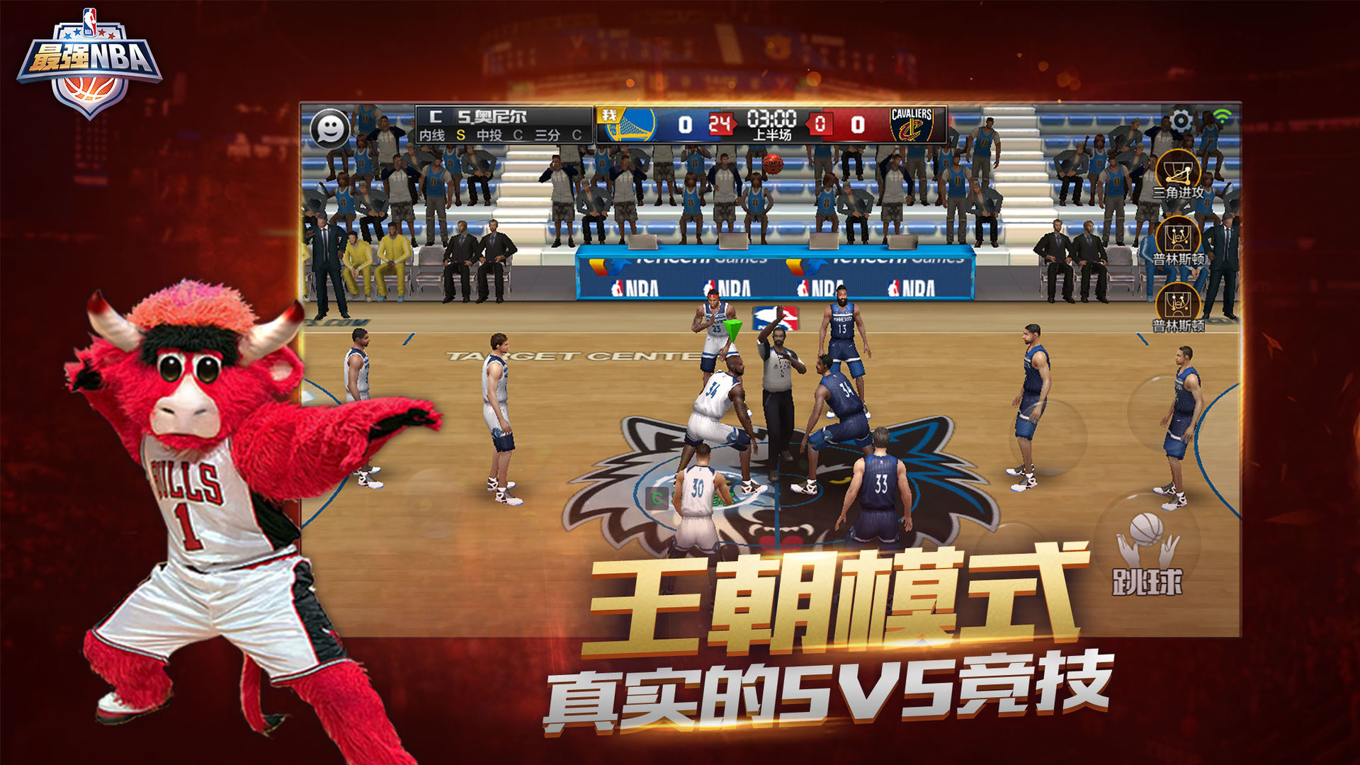 最强nba天选巨星奥尼尔最新官方版 v1.47.581