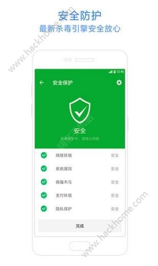 神奇手机管家最新版app官方下载 v3.0.3