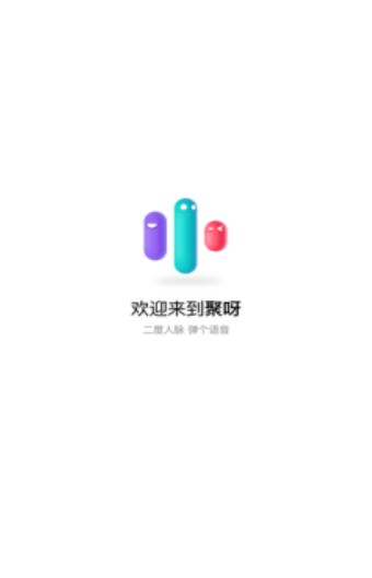 聚呀app最新版软件下载图片1