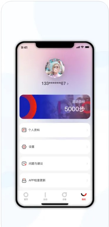 爱国者运动健康app安卓版下载 v1.0