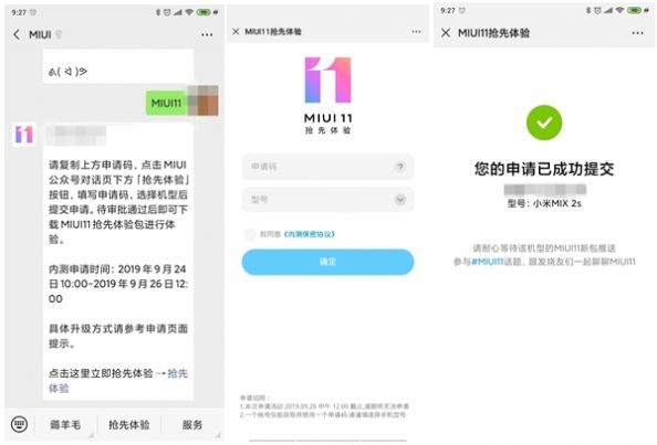 miui beta安装包官方最新图片1