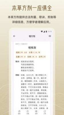 岐黄小筑中医学习app官方版 v1.0