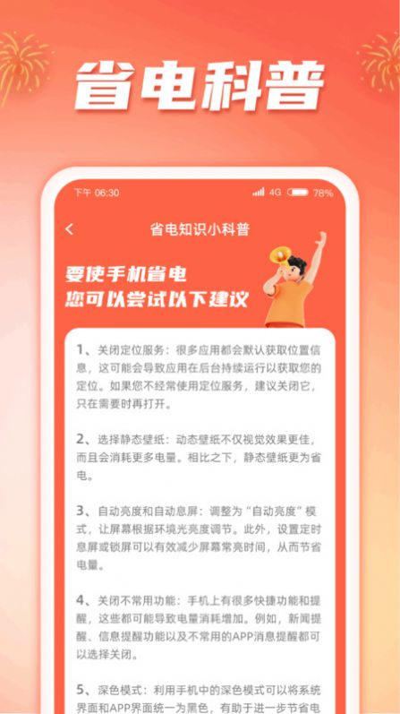 充满福软件官方下载 v1.0.1