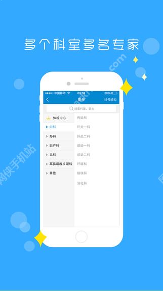 移动公卫官网app下载 v1.2.0