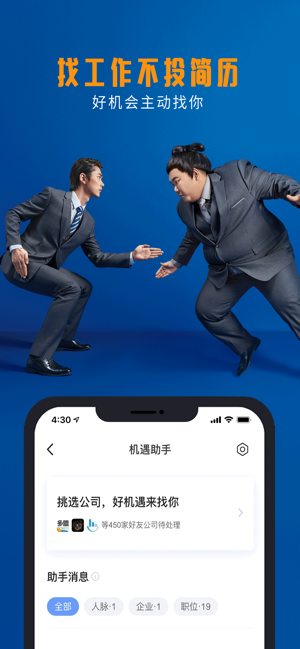 脉脉MaiMai momo官方版下载 v5.3.8