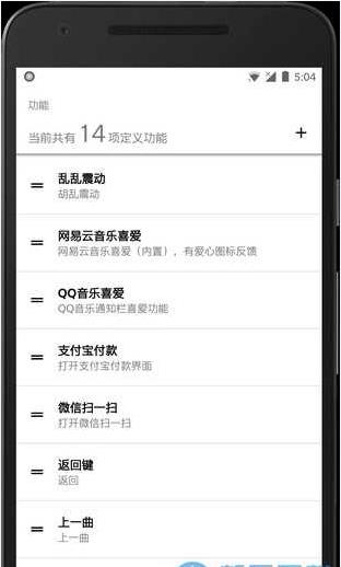 易按键app软件手机版下载 v1.75