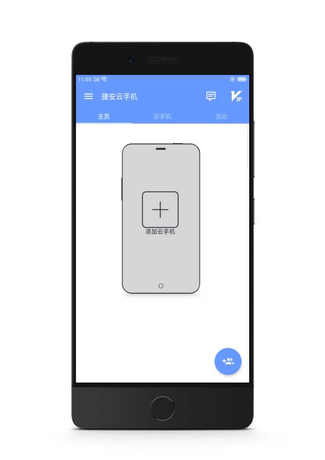 捷安云手机app软件下载 v0.0.1