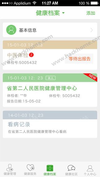 一生健康官网app下载手机版 v2.11