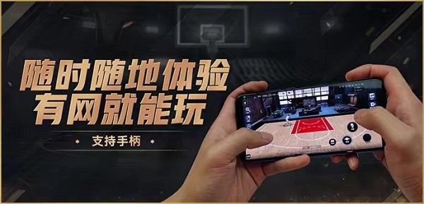 NBA2kol2移动版ios下载安装 v1.0