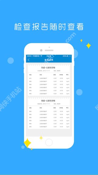 移动公卫官网app下载 v1.2.0