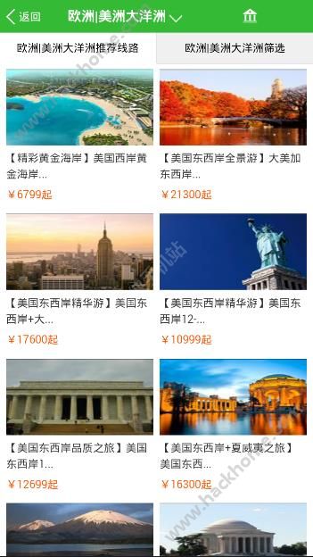 快乐旅行网下载官网手机版app v1.0