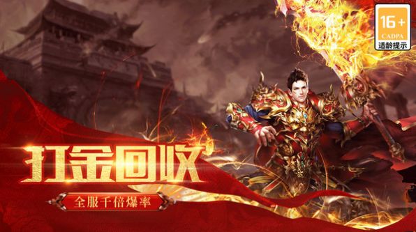 超美传奇九职业手游官方版 v1.0