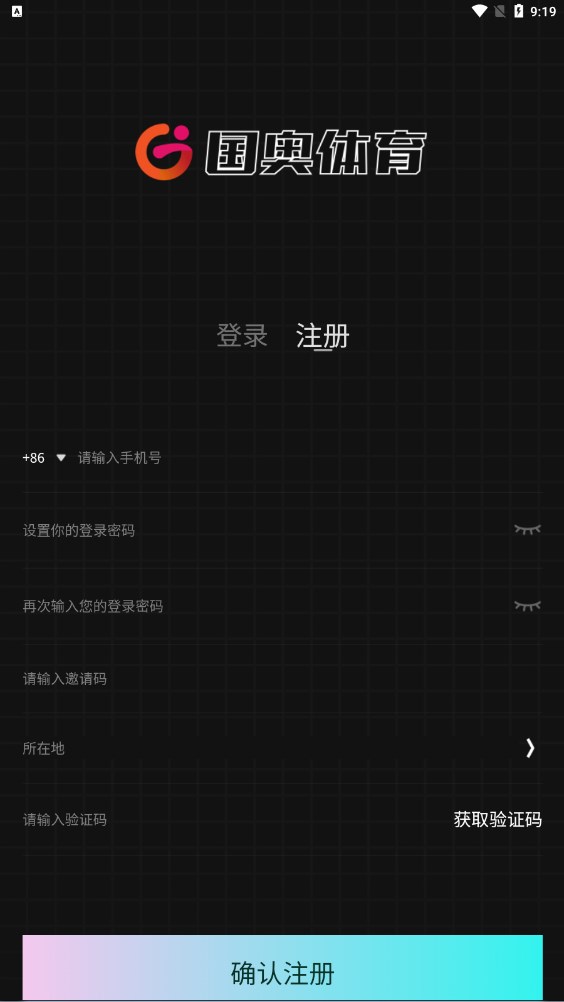 国奥体育平台app首码下载 v1.0.5