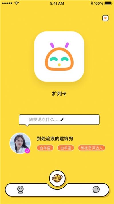 玉米扩列app官方最新版图片1