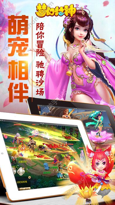 梦幻封神手游官网正版 v1.1.2