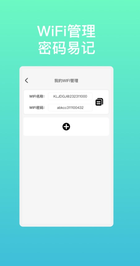 流光速连WiFi软件官方下载图片2