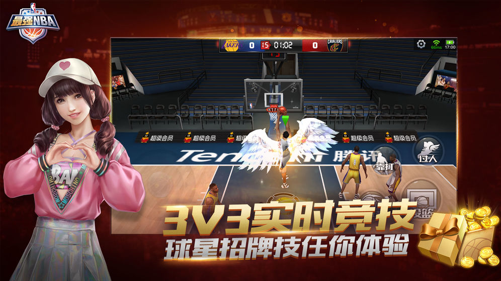 最强nba体验服安装包下载 v1.47.581