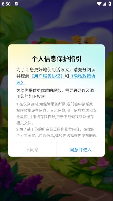 活泼犬短视频红包版下载 v2.3.4