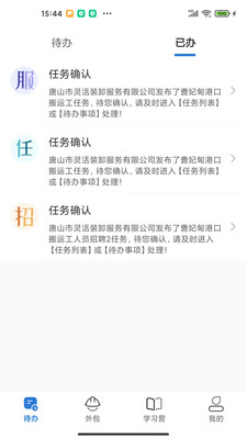 得岸招工平台app下载 v1.0.6