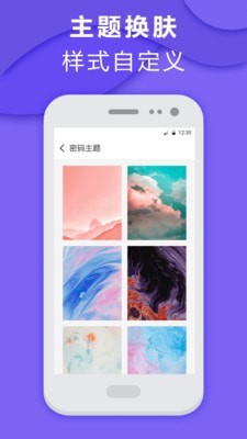 应用加锁软件普通下载app v3.20.1014