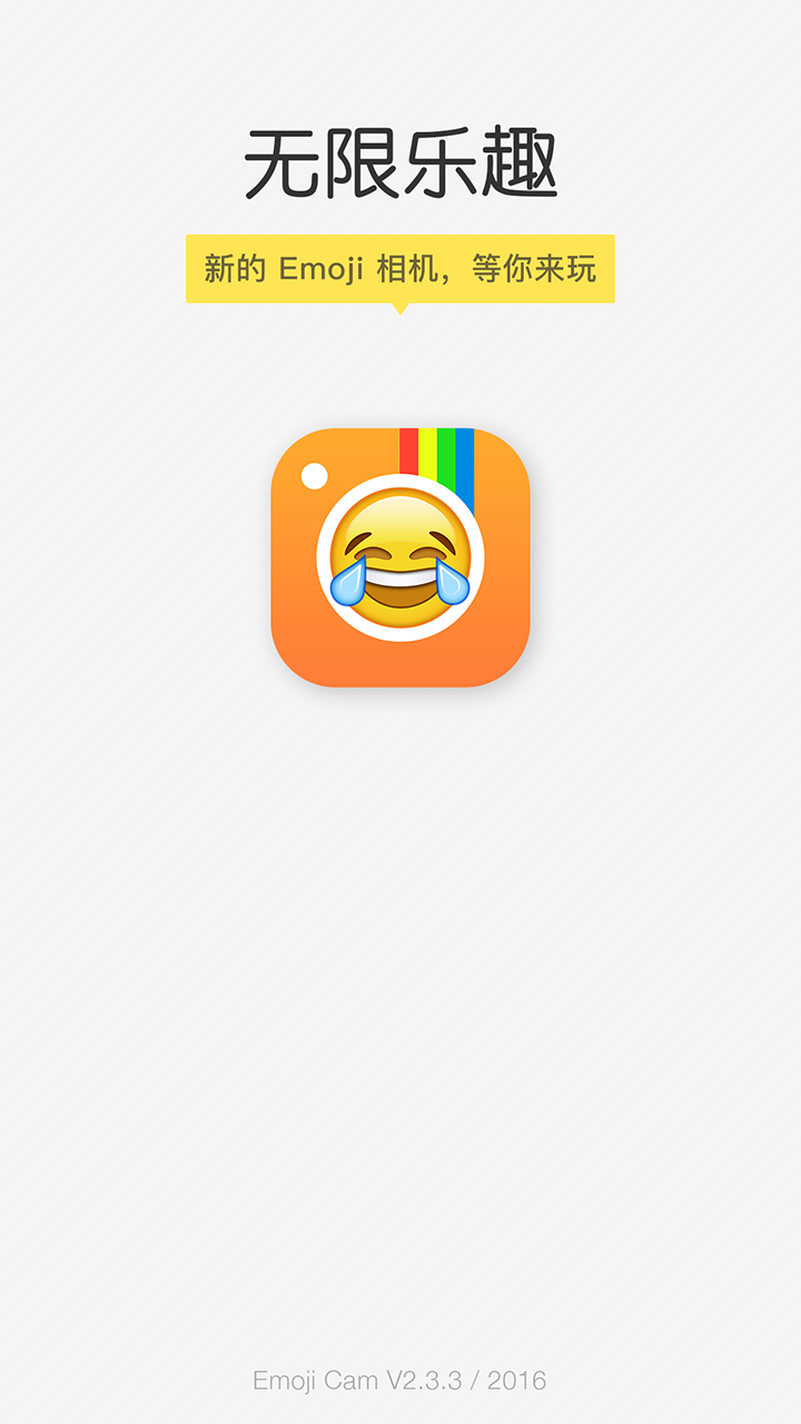 Emoji 相机官方app软件下载 v2.3.5