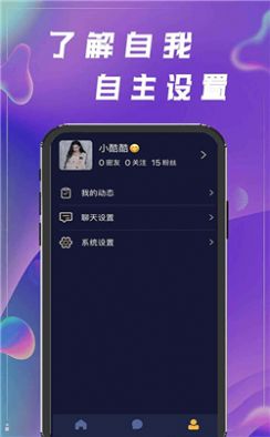 聊呗视频交友app安卓版下载 v1.0.0