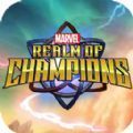 漫威冠军领域中文版手游下载（Marvel Realm of Champions） v0.1.0