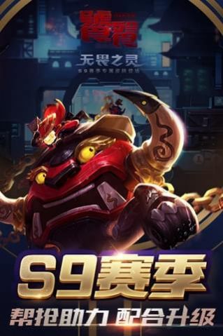 王者荣耀火力5.1模式软件官方版图片1