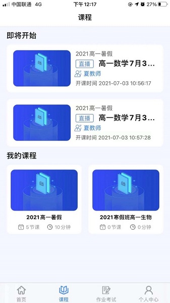 肯得教育app最新版 v202101.0502