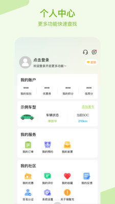 瑞智充充电桩app官方下载 v1.0.0