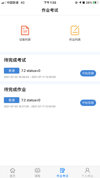 肯得教育app最新版 v202101.0502