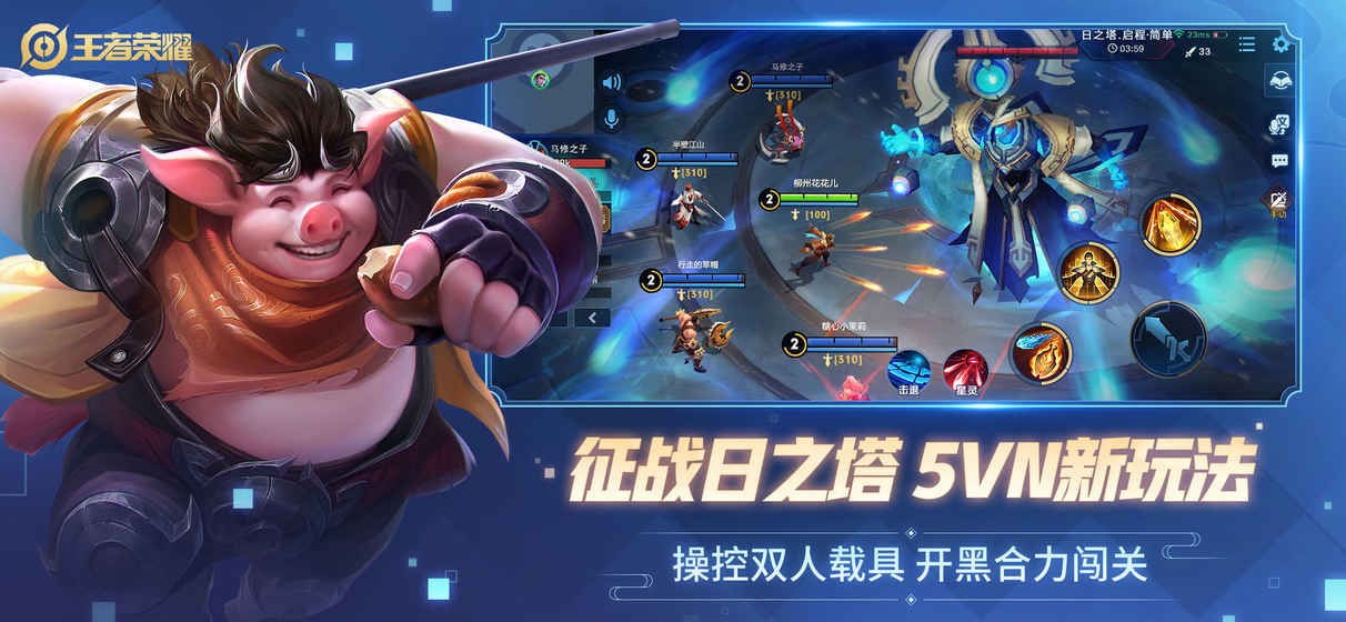 王者荣耀简装版200m安装包官方下载 v9.1.1.1