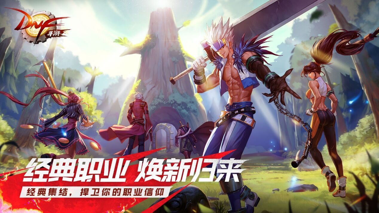 dnf手游韩服苹果版ios版下载 v8.3.10