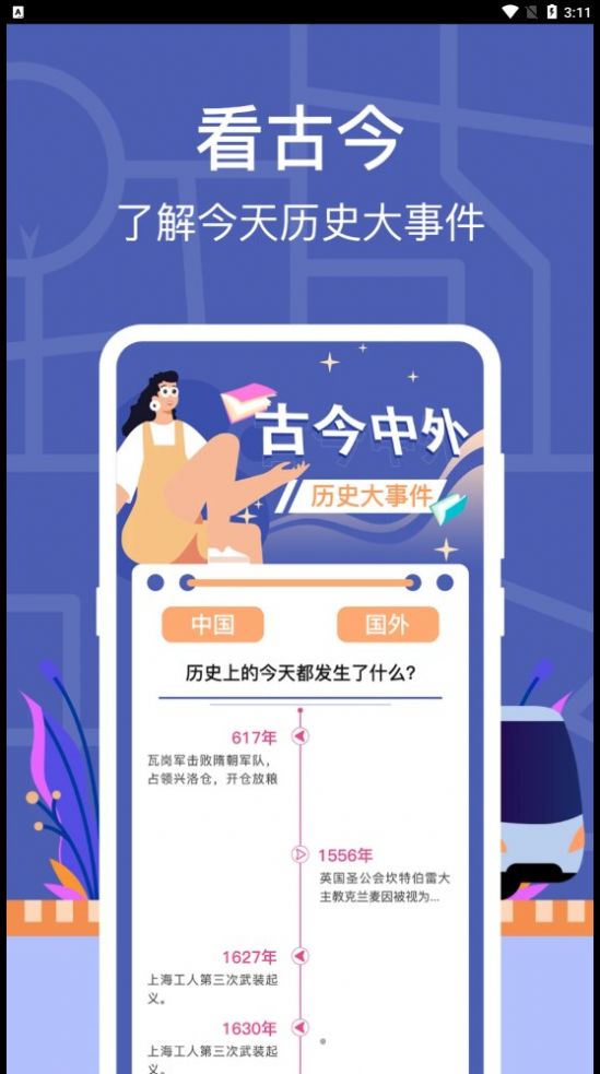 小猪掌上实时公交app手机版 v3.1.16