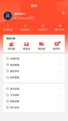 智惠TB购物app官方下载 v1.0.4