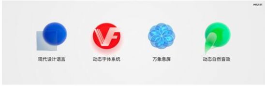 miui 互联app安装包下载图片1