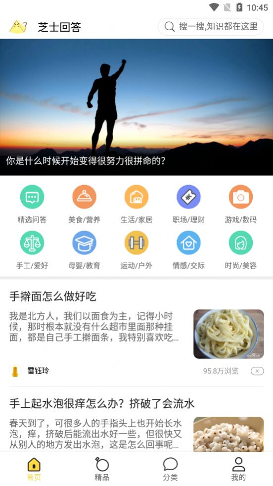 芝士回答社区app官方下载 v1.0.0.2