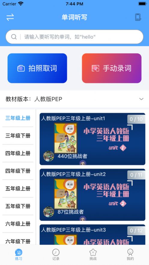 自学霸APP安卓最新版下载 v1.0.1