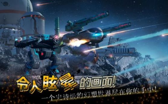 战争机器人前线手游官方版下载 v7.5.0