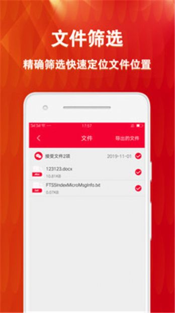 微痕迹清理恢复大师最新版app下载 v1.5.0