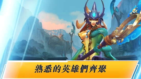 LOL激战峡谷之巅手游官方测试版 v5.2.0.8064